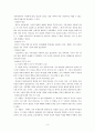 조직신학(하나님의 사역) 3페이지