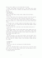 조직신학(하나님의 사역) 4페이지