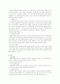 조직신학(하나님의 사역) 5페이지