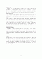 조직신학(하나님의 사역) 6페이지