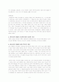 조직신학(인간) 2페이지