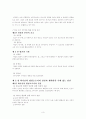 조직신학(인간) 3페이지