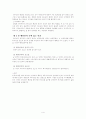 조직신학(인간) 4페이지