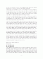 조직신학(교회) 2페이지