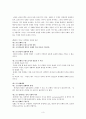 조직신학(교회의 예식) 3페이지