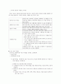성인간호학 병원감염 및 감염관리에 대한 과제 2페이지