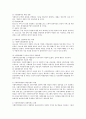 향후 우리나라 사회복지행정 체계의 과제에 대해 논하시오. (사회복지행정체계) 2페이지