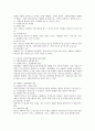 향후 우리나라 사회복지행정 체계의 과제에 대해 논하시오. (사회복지행정체계) 3페이지