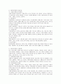 향후 우리나라 사회복지행정 체계의 과제에 대해 논하시오. (사회복지행정체계) 4페이지