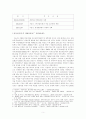서울시와 시민간의 제물포터널 갈등관리 6페이지