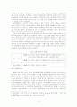 서울시와 시민간의 제물포터널 갈등관리 10페이지