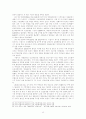 서울시와 시민간의 제물포터널 갈등관리 14페이지