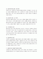 관계형성의 원칙에 대해 설명하고, 내가 가장 중요하다고 생각하는 관계형성의 원칙은 무엇인지와 그 이유에 대해 설명 3페이지