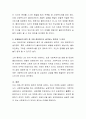 관계형성의 원칙에 대해 설명하고, 내가 가장 중요하다고 생각하는 관계형성의 원칙은 무엇인지와 그 이유에 대해 설명 4페이지