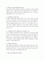 요즘 사회적으로 아동학대에 대한 논란이 뜨겁다. 아동학대 중에서 근거 기준이 가장 불명확한 정서적 학대에 대한 사례를 제시하고, 정서적 학대의 근거와 기준을 부모의 입장에서 설명하 4페이지