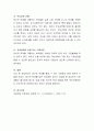 요즘 사회적으로 아동학대에 대한 논란이 뜨겁다. 아동학대 중에서 근거 기준이 가장 불명확한 정서적 학대에 대한 사례를 제시하고, 정서적 학대의 근거와 기준을 부모의 입장에서 설명하 5페이지