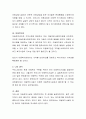 아동복지시설의 유형별 특징을 조사하고 각 시설별 장단점 및 보완할 점을 논하시오 4페이지