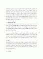 미래사회에 관련된 책을 한권 읽고, 요약하고, 미래사회에 평생교육이 나아가야할 방향에 대해 자신의 아이디어를 서술 4페이지