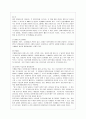[지역사회영양학 A형] 최근 우리나라에서 노령인구 증가와 저 출산이 큰 사회문제로 되고 있다. 그에 따른 질병양상변화, 식생활의 변화실태 및 문제점 등과 출산장려정책에 대하여 상세히 조사하시오. 7페이지
