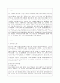 [청소년심리 공통] 1. 청소년기의 가장 중요한 발달과업은 자아정체감의 형성이라고 하는데 자아정체감이란 무엇이고, 왜 청소년기에 자아정체감의 형성이 중요한지 기술 2페이지
