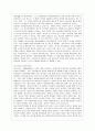 [청소년심리 공통] 1. 청소년기의 가장 중요한 발달과업은 자아정체감의 형성이라고 하는데 자아정체감이란 무엇이고, 왜 청소년기에 자아정체감의 형성이 중요한지 기술 4페이지