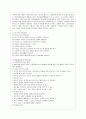 [청소년심리 공통] 1. 청소년기의 가장 중요한 발달과업은 자아정체감의 형성이라고 하는데 자아정체감이란 무엇이고, 왜 청소년기에 자아정체감의 형성이 중요한지 기술 6페이지