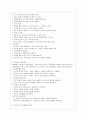 [청소년심리 공통] 1. 청소년기의 가장 중요한 발달과업은 자아정체감의 형성이라고 하는데 자아정체감이란 무엇이고, 왜 청소년기에 자아정체감의 형성이 중요한지 기술 7페이지