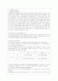 [청소년심리 공통] 1. 청소년기의 가장 중요한 발달과업은 자아정체감의 형성이라고 하는데 자아정체감이란 무엇이고, 왜 청소년기에 자아정체감의 형성이 중요한지 기술 8페이지