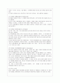 [청소년심리 공통] 1. 청소년기의 가장 중요한 발달과업은 자아정체감의 형성이라고 하는데 자아정체감이란 무엇이고, 왜 청소년기에 자아정체감의 형성이 중요한지 기술 9페이지