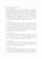 [청소년심리 공통] 1. 청소년기의 가장 중요한 발달과업은 자아정체감의 형성이라고 하는데 자아정체감이란 무엇이고, 왜 청소년기에 자아정체감의 형성이 중요한지 기술 10페이지