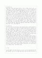 [청소년심리 공통] 1. 청소년기의 가장 중요한 발달과업은 자아정체감의 형성이라고 하는데 자아정체감이란 무엇이고, 왜 청소년기에 자아정체감의 형성이 중요한지 기술 12페이지