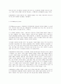 브론펜 브루너의 생태학적이론에 대해 5가지 체계를 순서대로 설명하여보고, 생태학적이론 2페이지