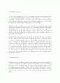 브론펜 브루너의 생태학적이론에 대해 5가지 체계를 순서대로 설명하여보고, 생태학적이론 3페이지
