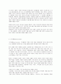 브론펜 브루너의 생태학적이론에 대해 5가지 체계를 순서대로 설명하여보고, 생태학적이론 4페이지