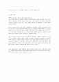 브론펜 브루너의 생태학적이론에 대해 5가지 체계를 순서대로 설명하여보고, 생태학적이론 5페이지