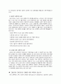 오이디푸스 컴플렉스(엘렉트라 컴플렉스) 사례 3페이지