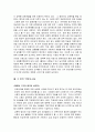 오이디푸스 컴플렉스(엘렉트라 컴플렉스) 사례 6페이지