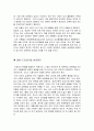 오이디푸스 컴플렉스(엘렉트라 컴플렉스) 사례 7페이지