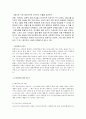 오이디푸스 컴플렉스(엘렉트라 컴플렉스) 사례 8페이지