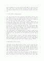 오이디푸스 컴플렉스(엘렉트라 컴플렉스) 사례 9페이지