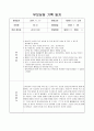 만4세 부모상담일지 7페이지