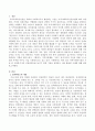 지역사회복지실천 기술 중 사회복지사의 임파워먼트를 높이기 위한 기술을 설명하고 이를 활용한 사례를 제시하시오. (임파원먼트) 2페이지