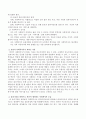 사회복지사가 각 대상에 대한 관계에서 지켜야 하는 윤리기준들과 사회복지사 선서문 및 자신이 사회복지사가 되려는 이유와 윤리기준을 바탕으로 본인이 생각하는 사회복지사의 모습을 서술하 [윤리기준] 3페이지