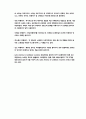 자신만만! 글로벌 비즈니스 중동, 동남아, 중남미 바로 알기 [과제3] 문제풀이 5페이지