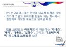 아모레 퍼시픽의 중국진출 성공사례 4페이지