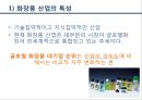 아모레 퍼시픽의 중국진출 성공사례 6페이지