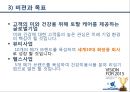 아모레 퍼시픽의 중국진출 성공사례 9페이지
