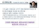 아모레 퍼시픽의 중국진출 성공사례 10페이지