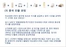 아모레 퍼시픽의 중국진출 성공사례 16페이지