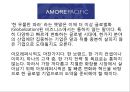 아모레 퍼시픽의 중국진출 성공사례 22페이지